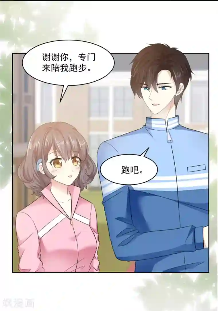 初恋是CV大神第29话 我陪你一起跑