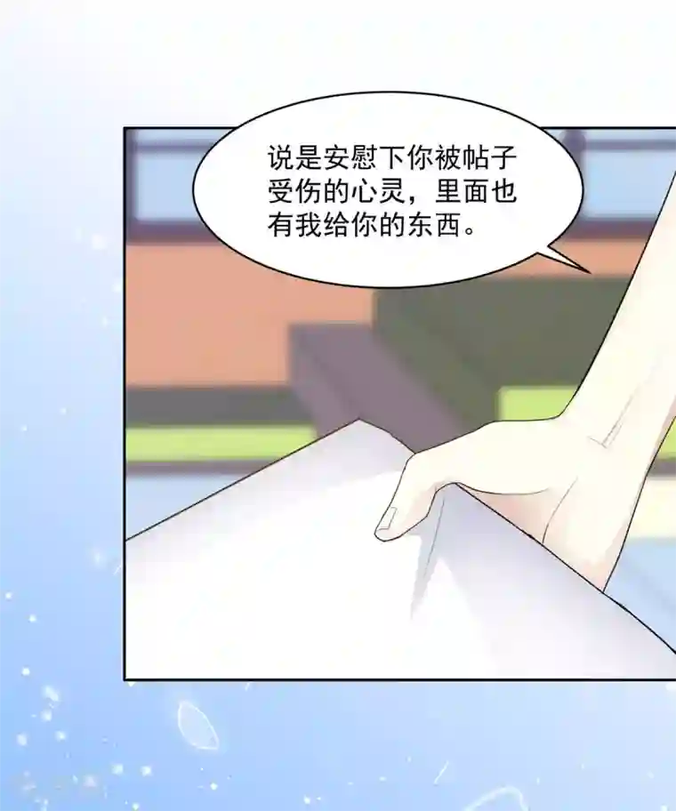 初恋是CV大神第30话 送你的礼物