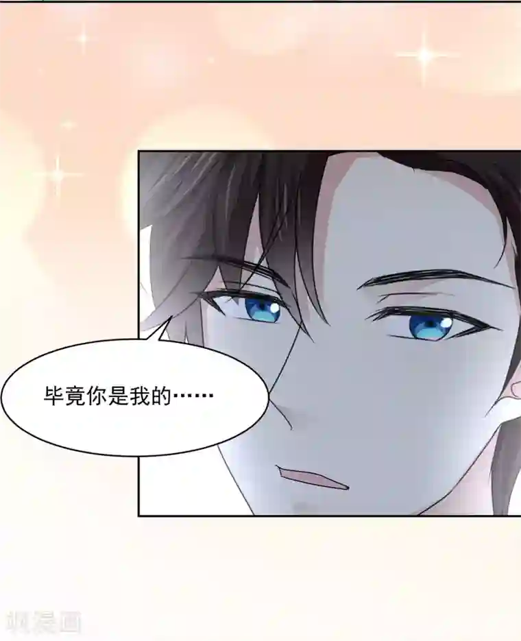 初恋是CV大神第30话 送你的礼物