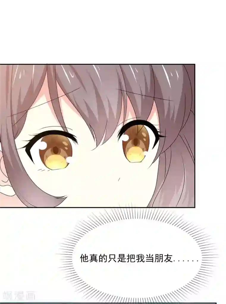 初恋是CV大神第30话 送你的礼物