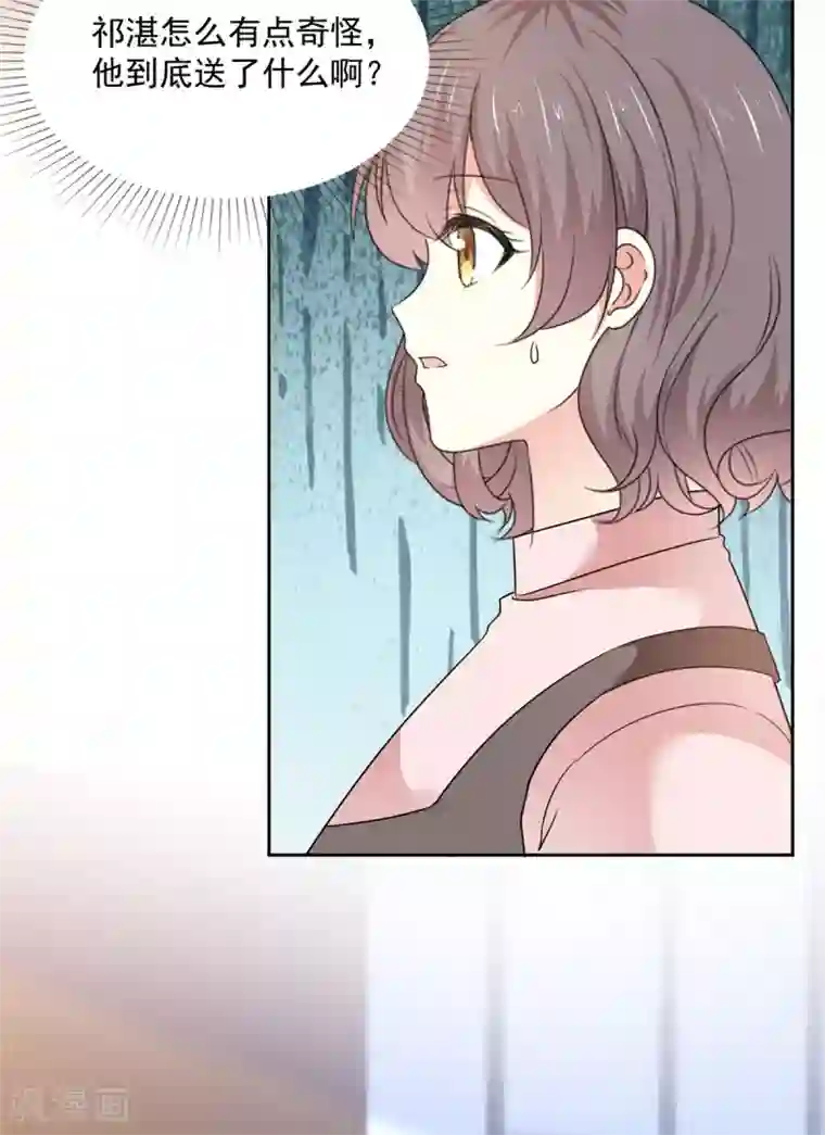初恋是CV大神第30话 送你的礼物