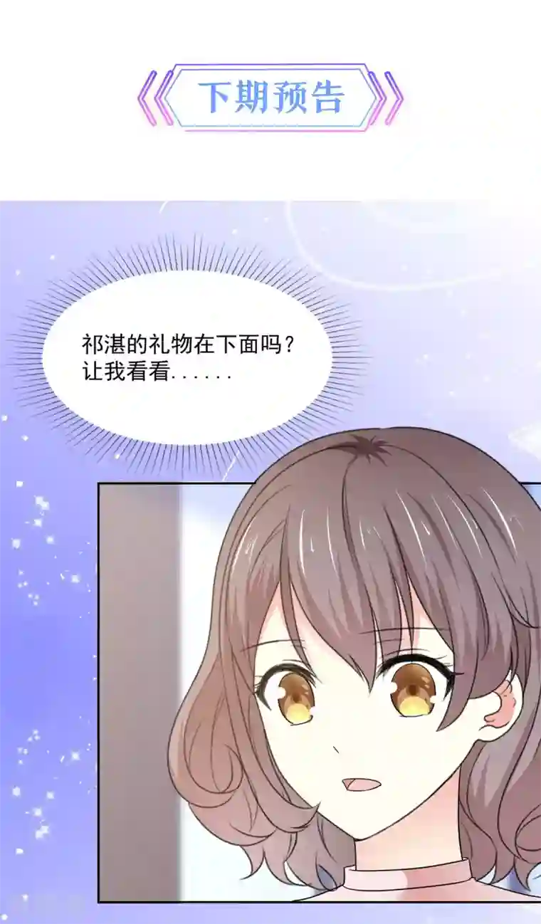 初恋是CV大神第30话 送你的礼物