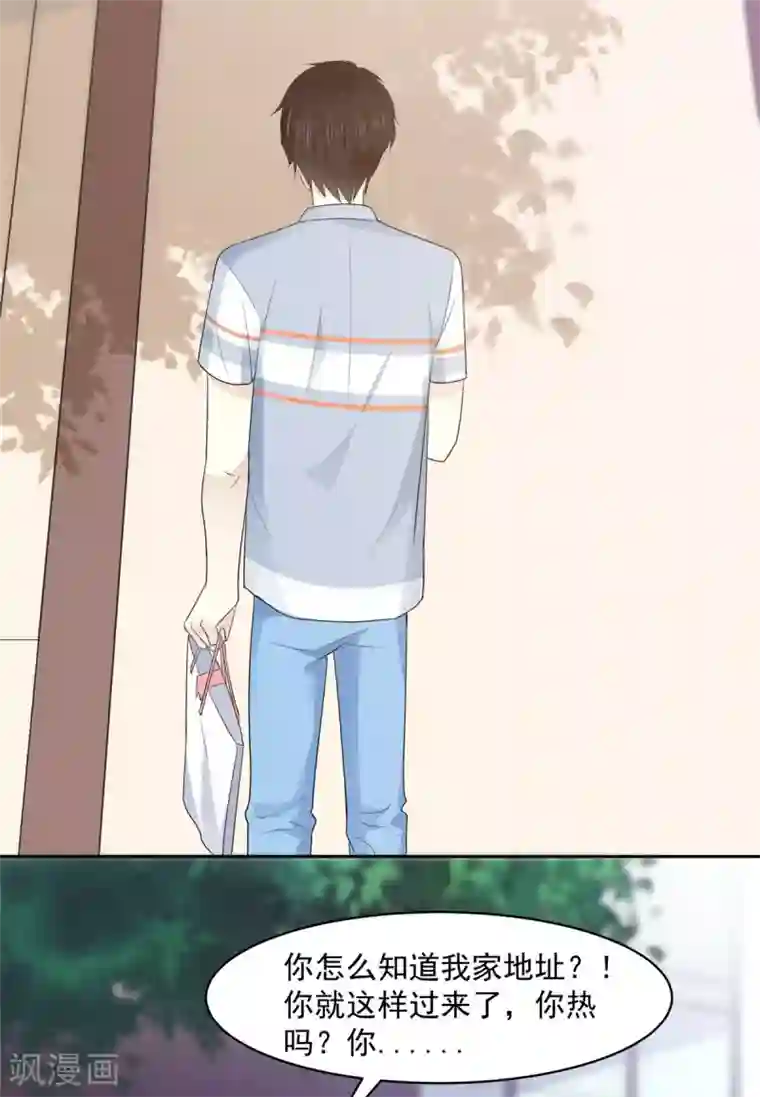 初恋是CV大神第30话 送你的礼物