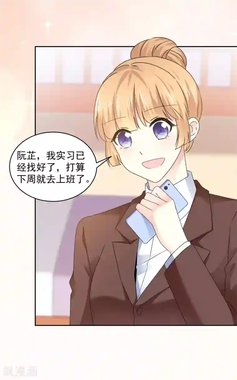 初恋是CV大神第31话 真的是澧兰公子！
