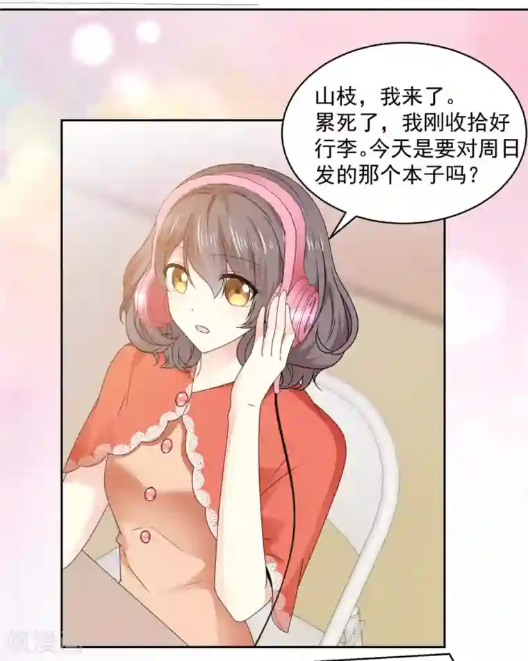 初恋是CV大神第31话 真的是澧兰公子！