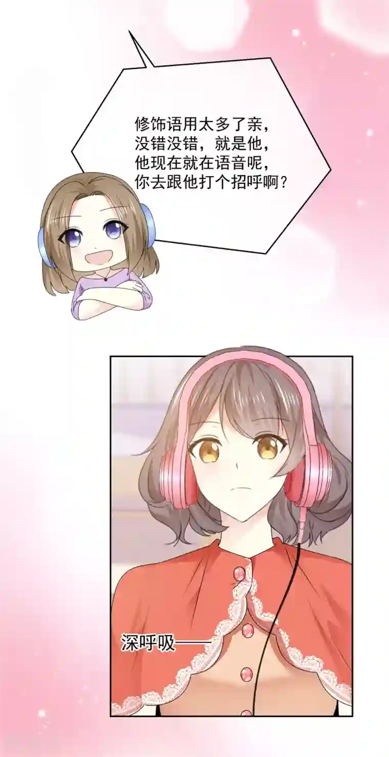 初恋是CV大神第31话 真的是澧兰公子！