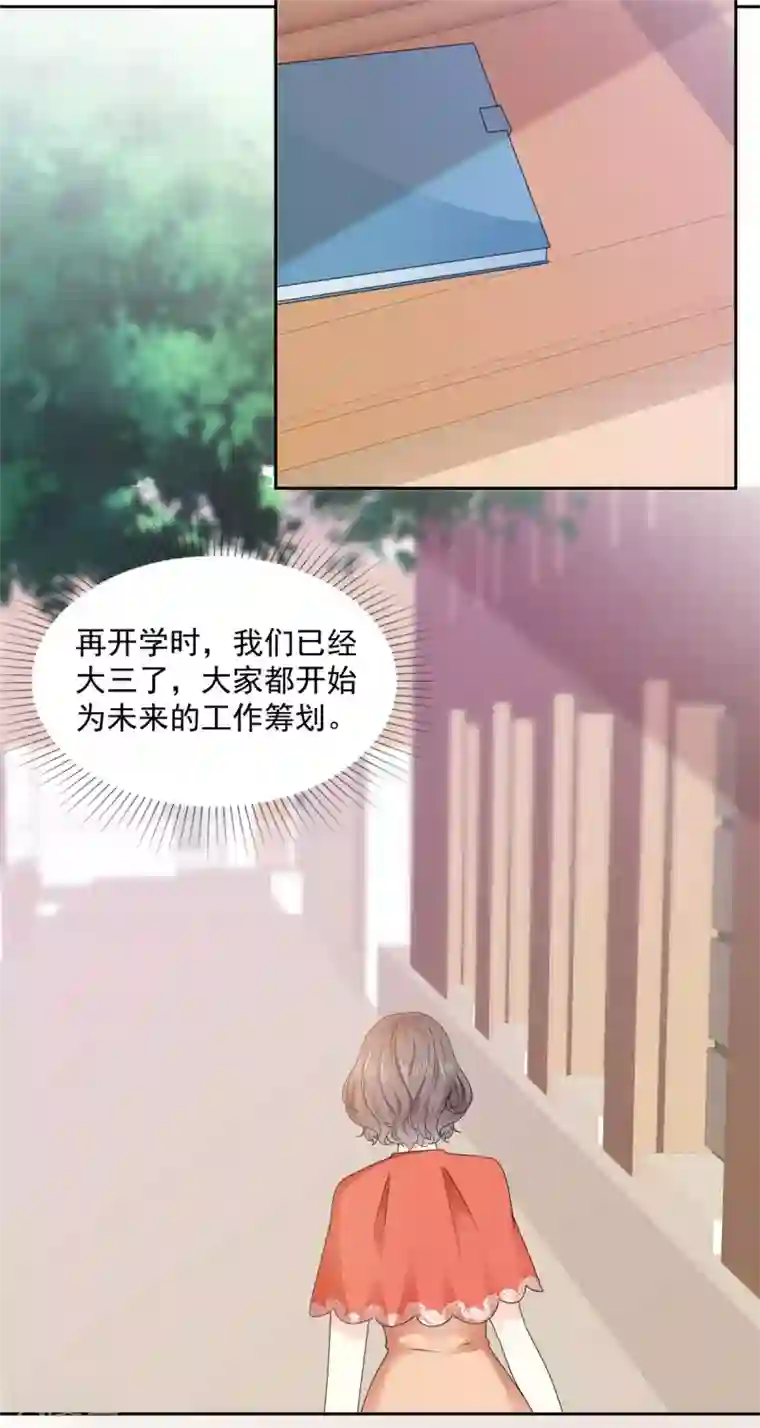 初恋是CV大神第31话 真的是澧兰公子！