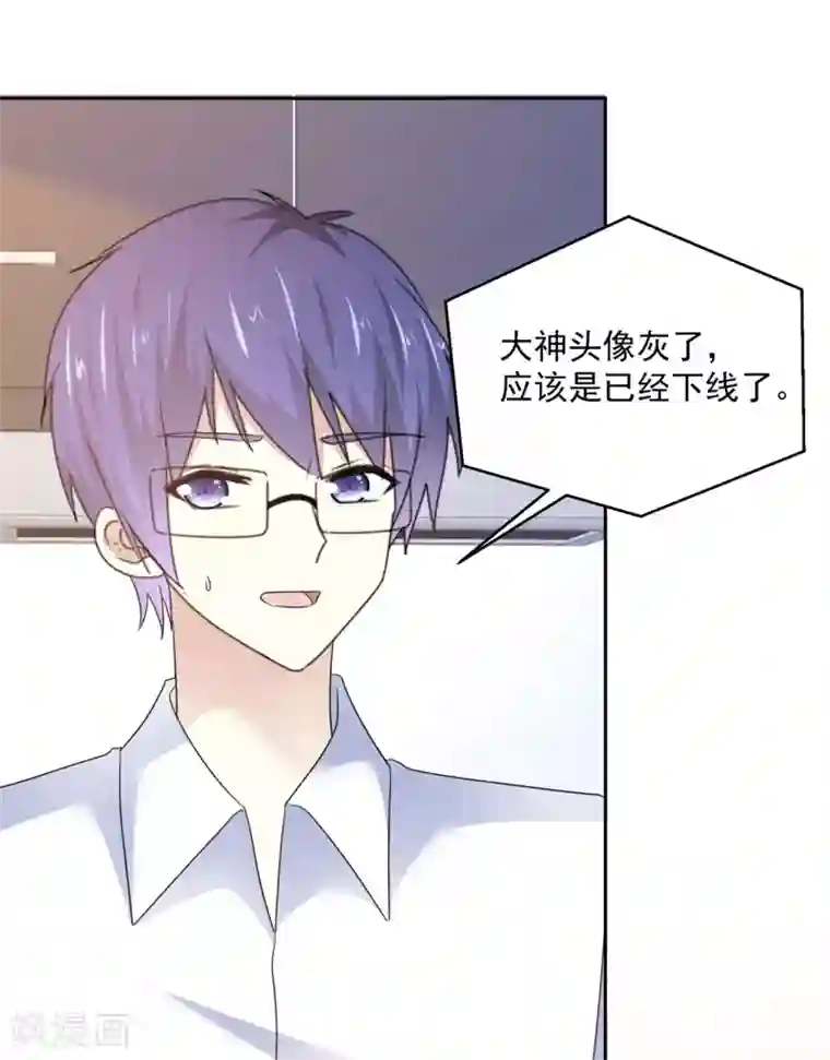 初恋是CV大神第32话 是你吗，祁湛？