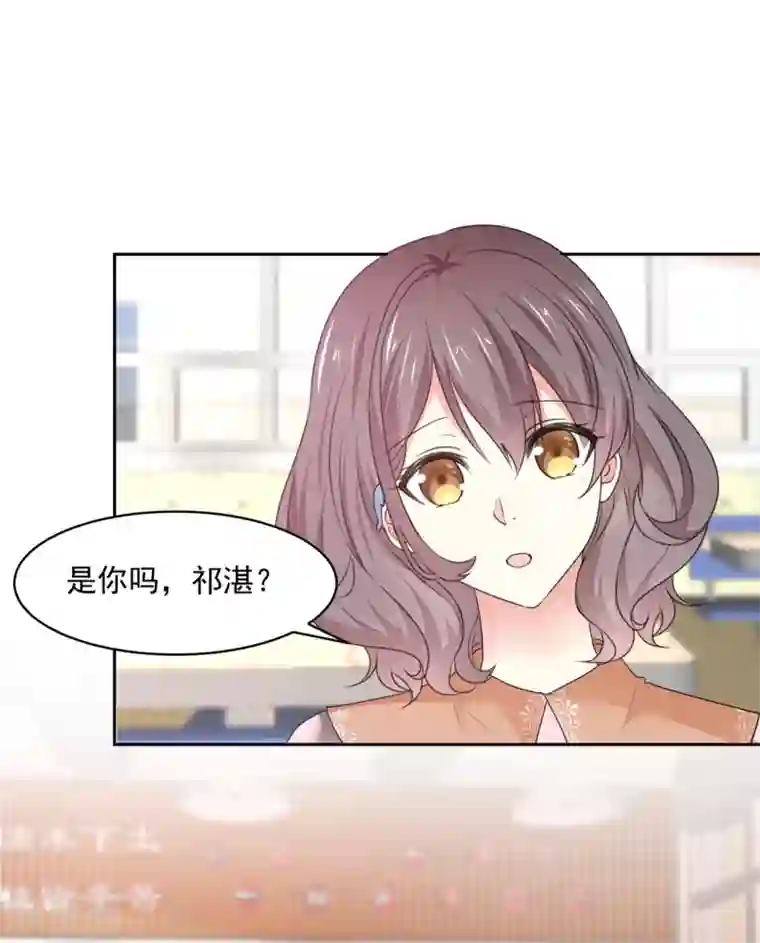初恋是CV大神第32话 是你吗，祁湛？