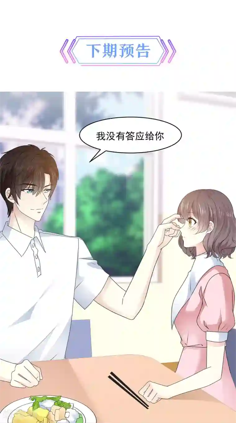 初恋是CV大神第32话 是你吗，祁湛？