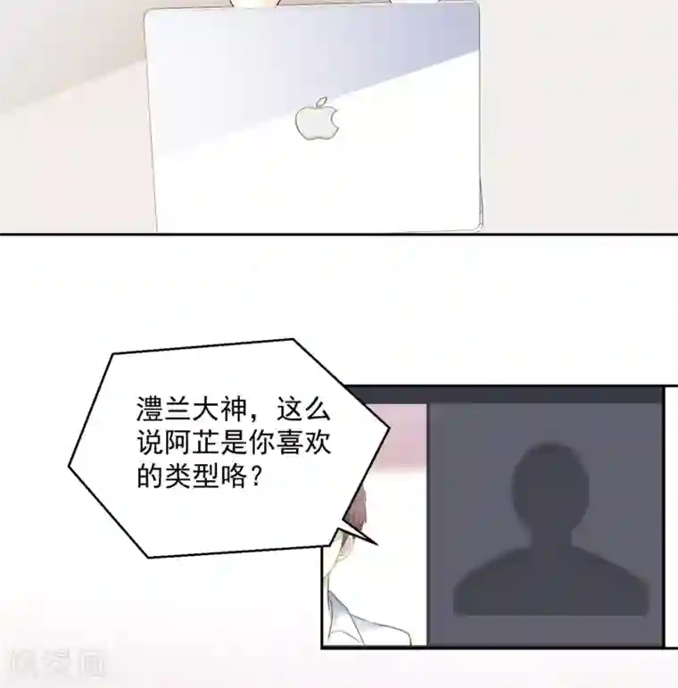 初恋是CV大神第32话 是你吗，祁湛？