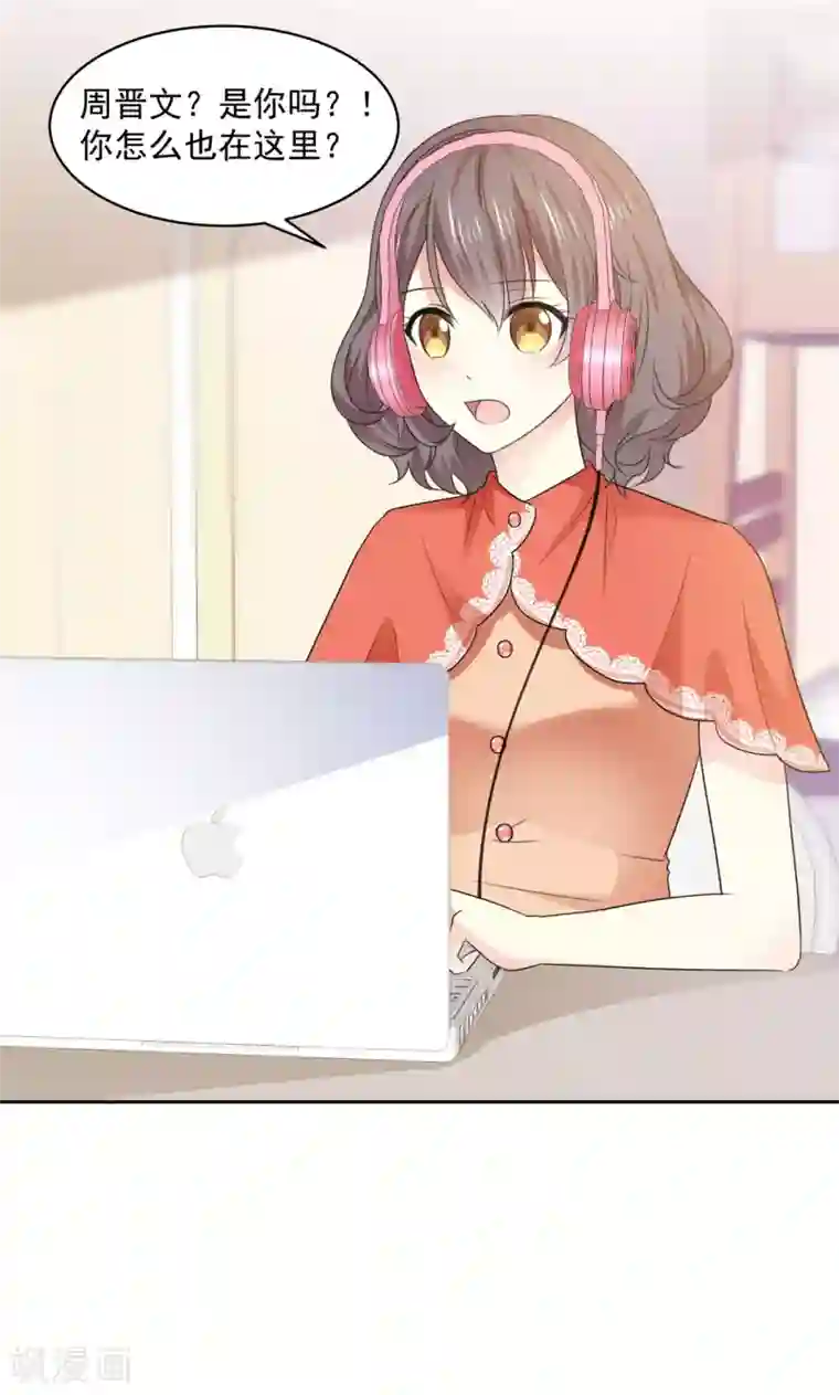 初恋是CV大神第32话 是你吗，祁湛？