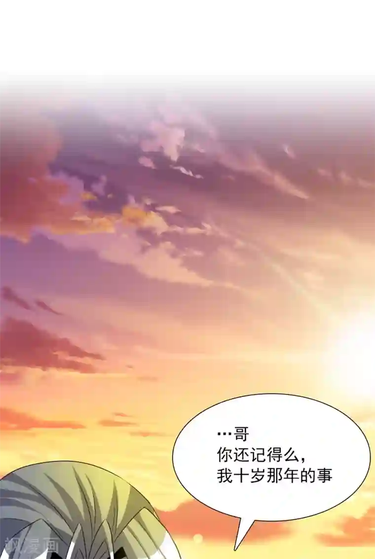 猎食王第18话 夕阳下的约定
