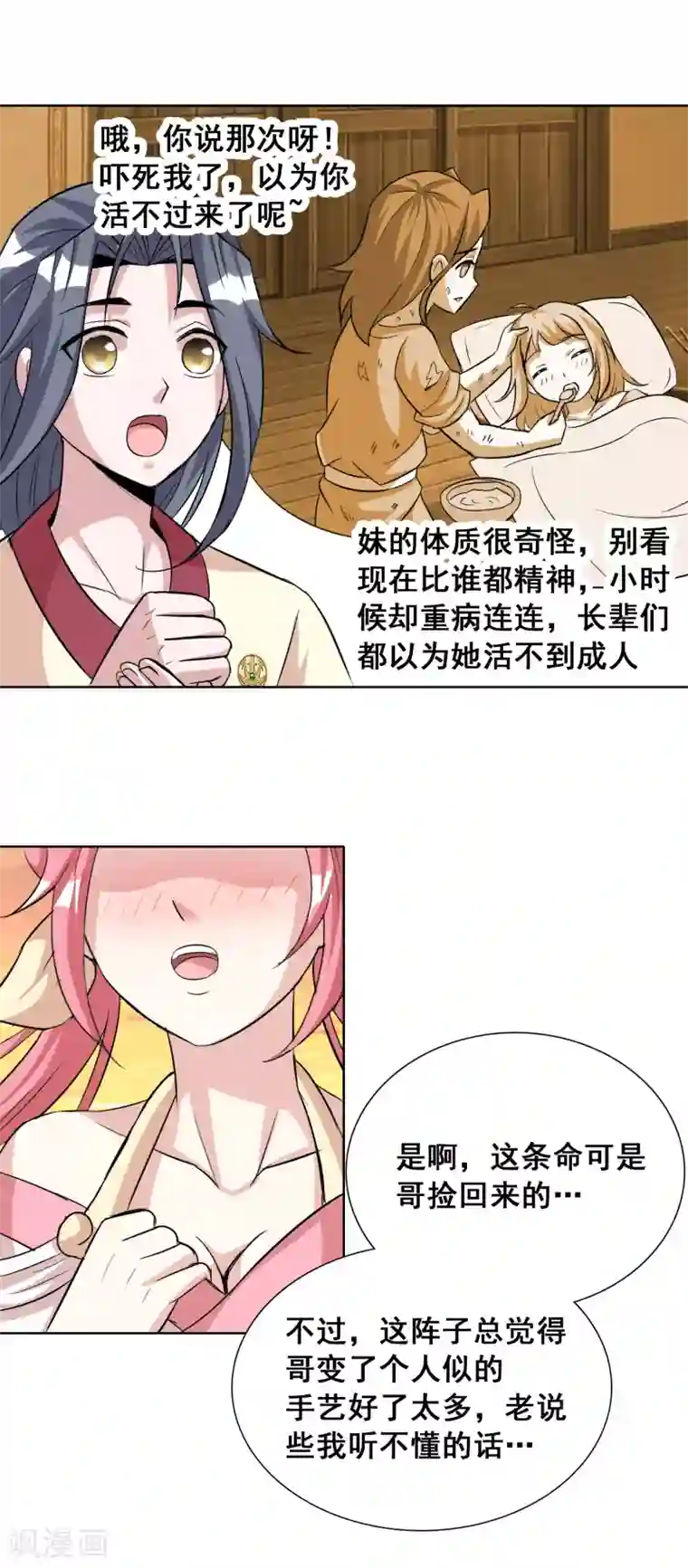 猎食王第18话 夕阳下的约定