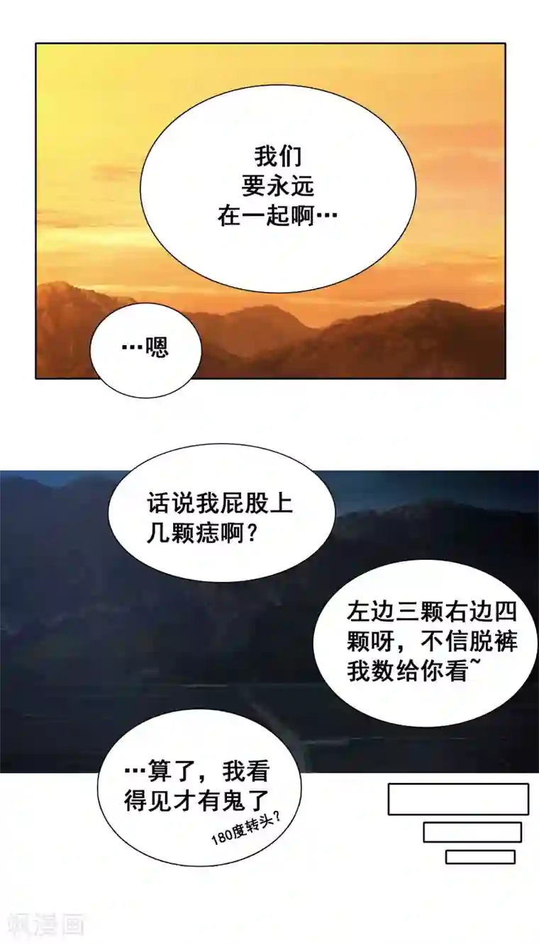 猎食王第18话 夕阳下的约定