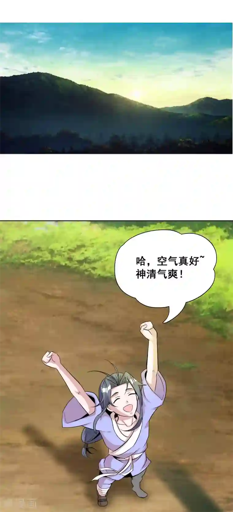 猎食王第18话 夕阳下的约定