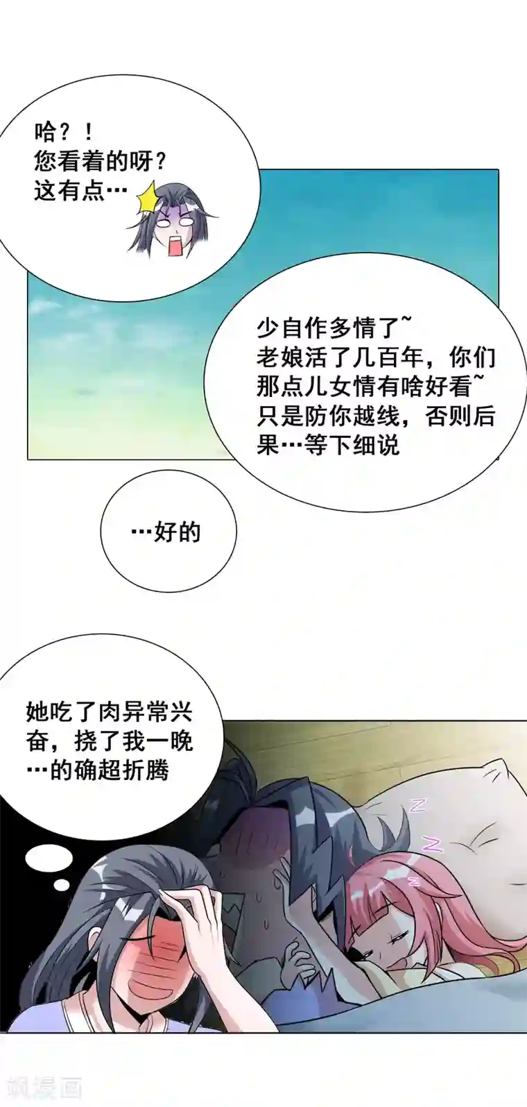 猎食王第18话 夕阳下的约定