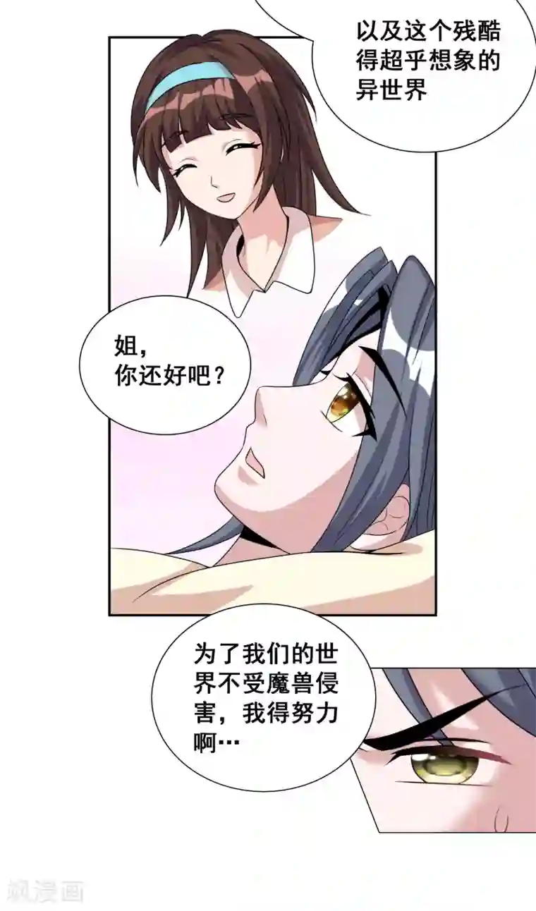 猎食王第18话 夕阳下的约定