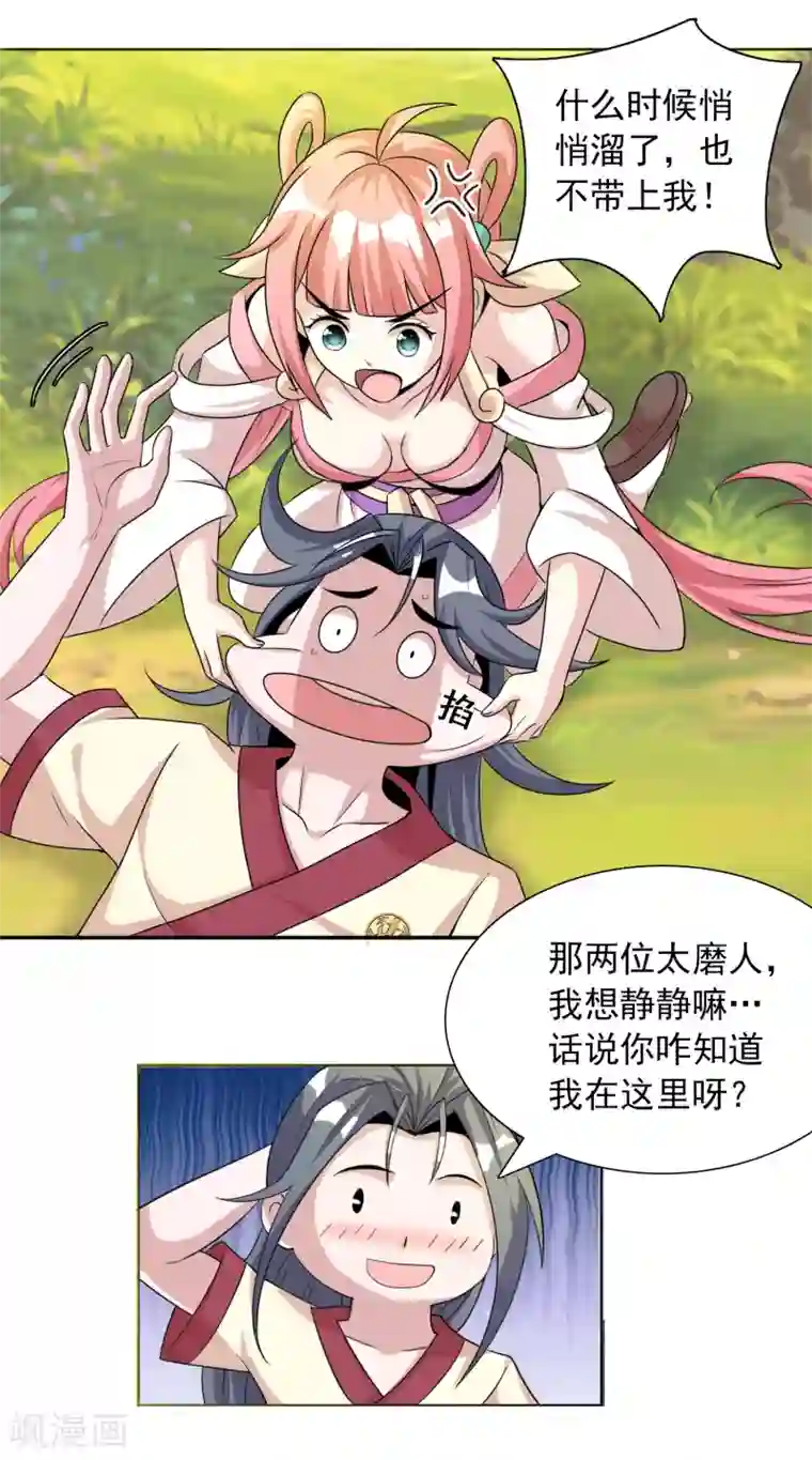 猎食王第18话 夕阳下的约定