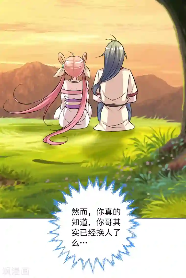 猎食王第18话 夕阳下的约定