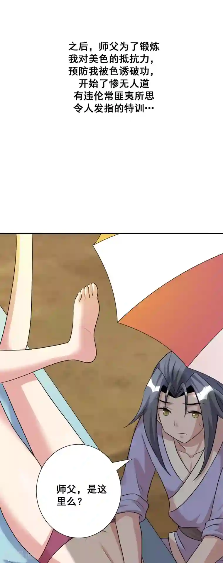 猎食王第20话1 残酷训练及严重后果