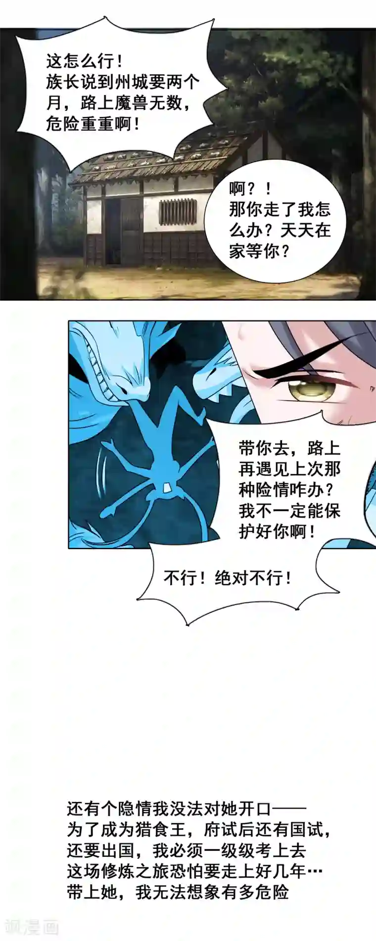 猎食王第20话2 残酷训练及严重后果