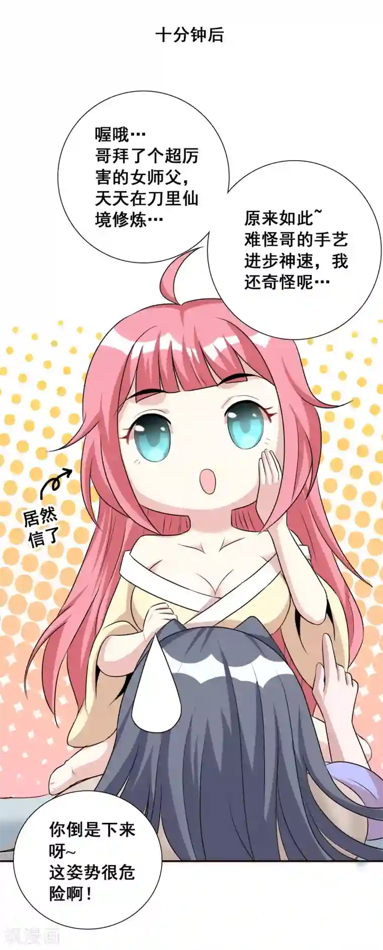 猎食王第20话2 残酷训练及严重后果