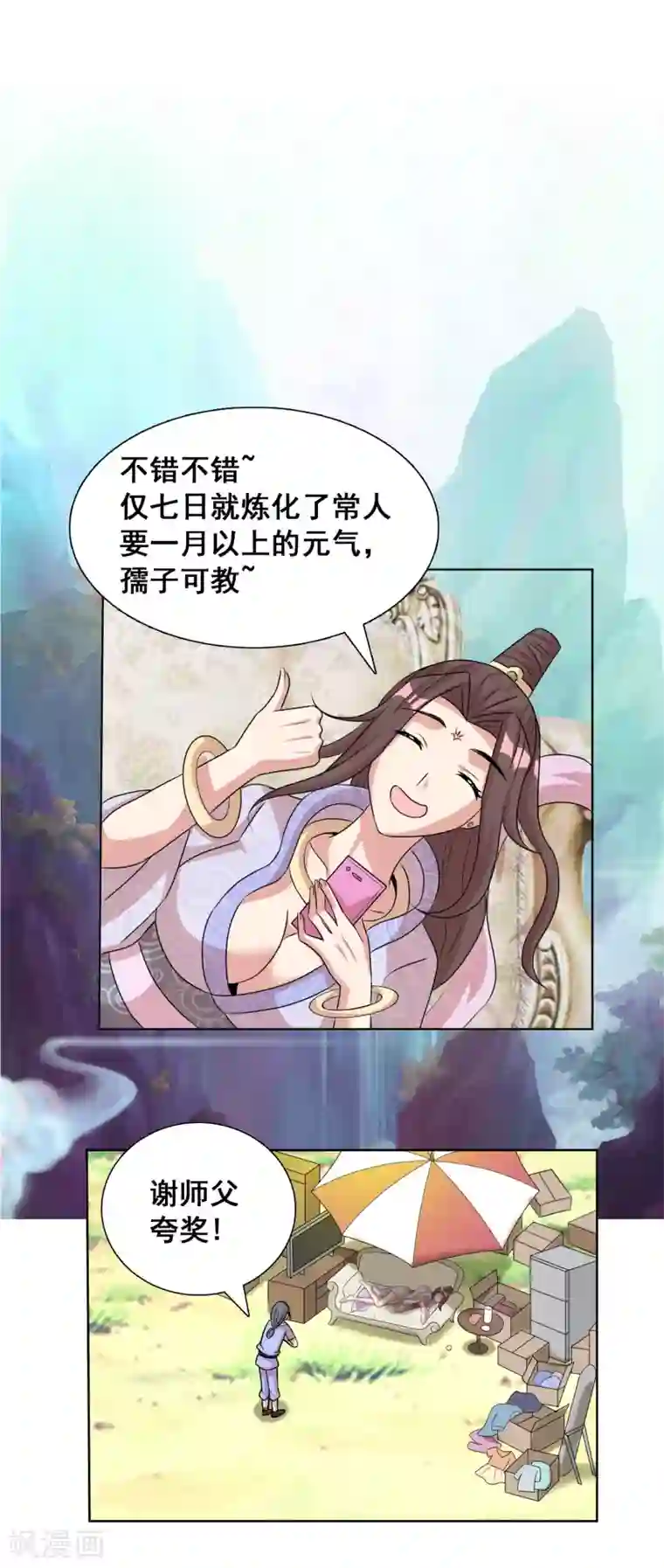 猎食王第21话1 吃得苦中苦方为人上人