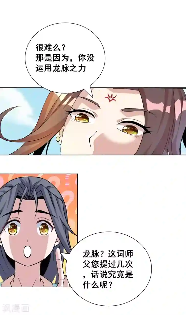 猎食王第21话1 吃得苦中苦方为人上人