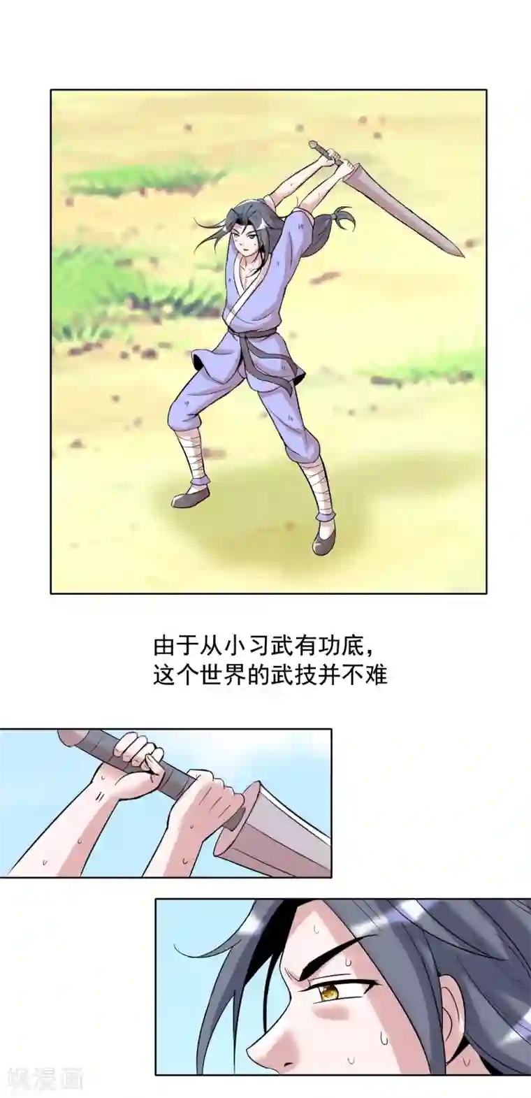 猎食王第21话2 吃得苦中苦方为人上人