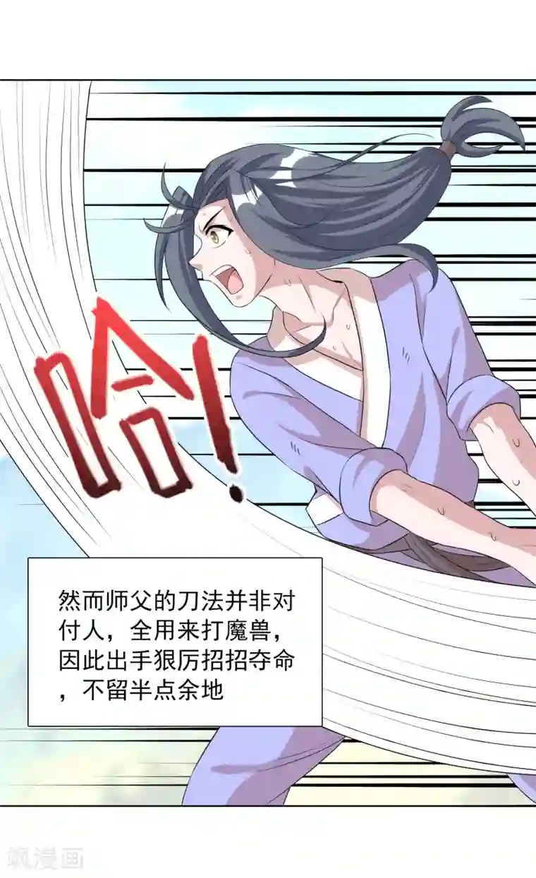 猎食王第21话2 吃得苦中苦方为人上人