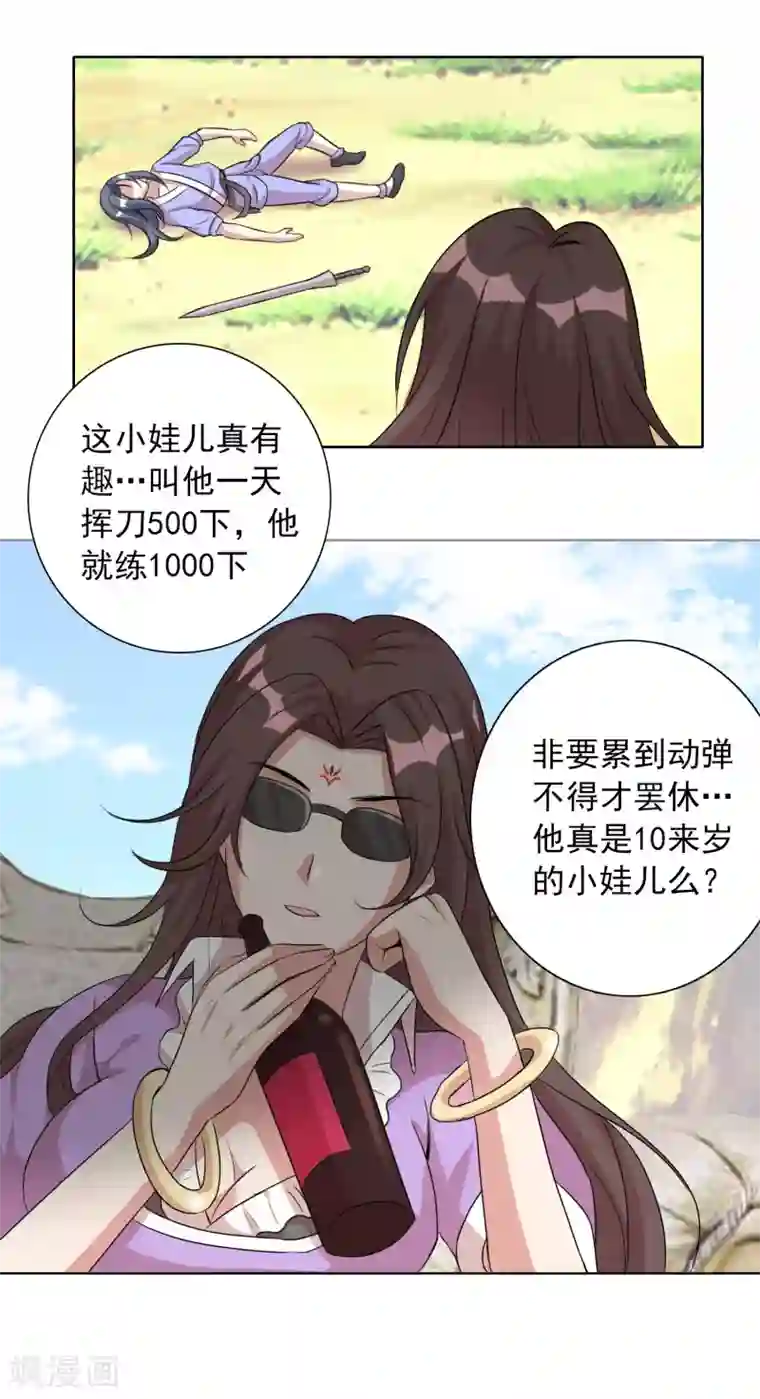 猎食王第21话2 吃得苦中苦方为人上人