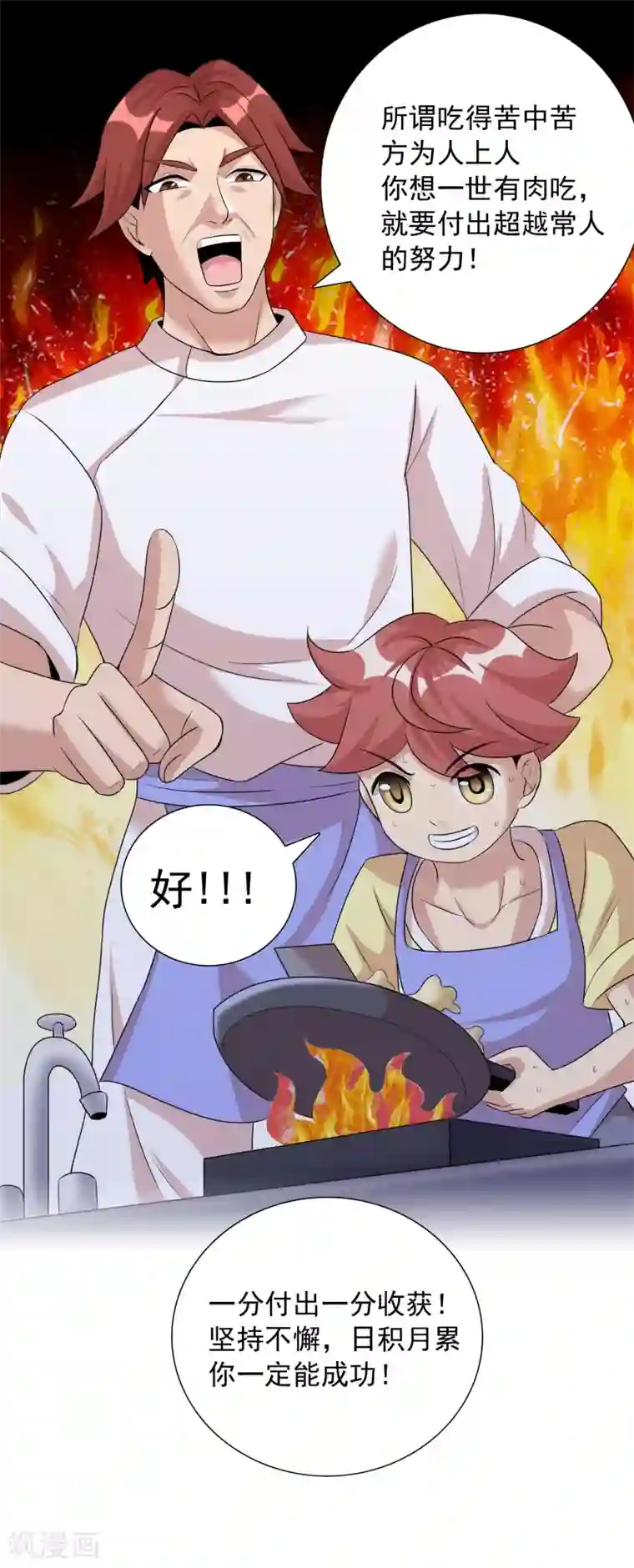 猎食王第21话2 吃得苦中苦方为人上人