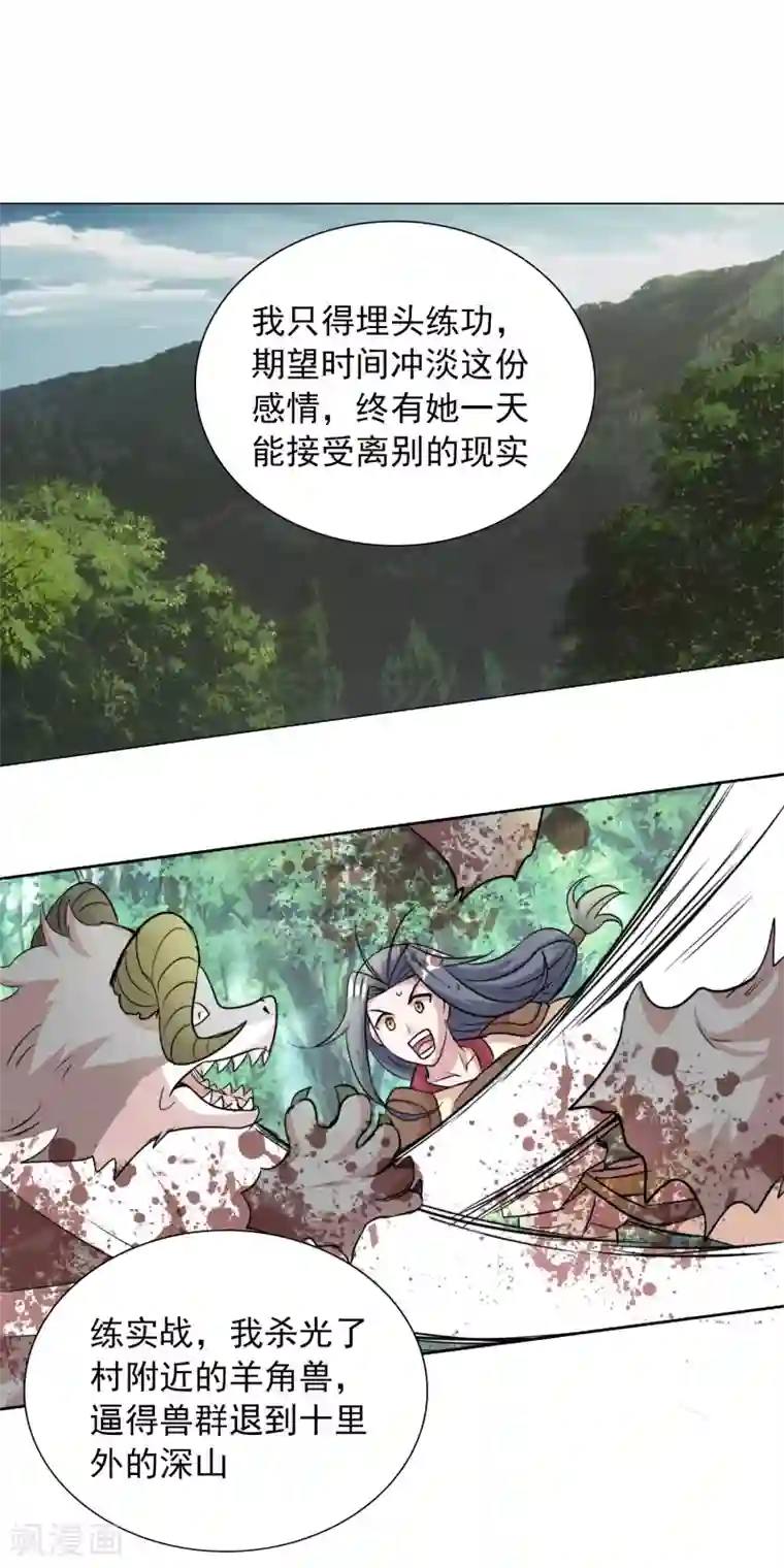 猎食王第21话3 吃得苦中苦方为人上人