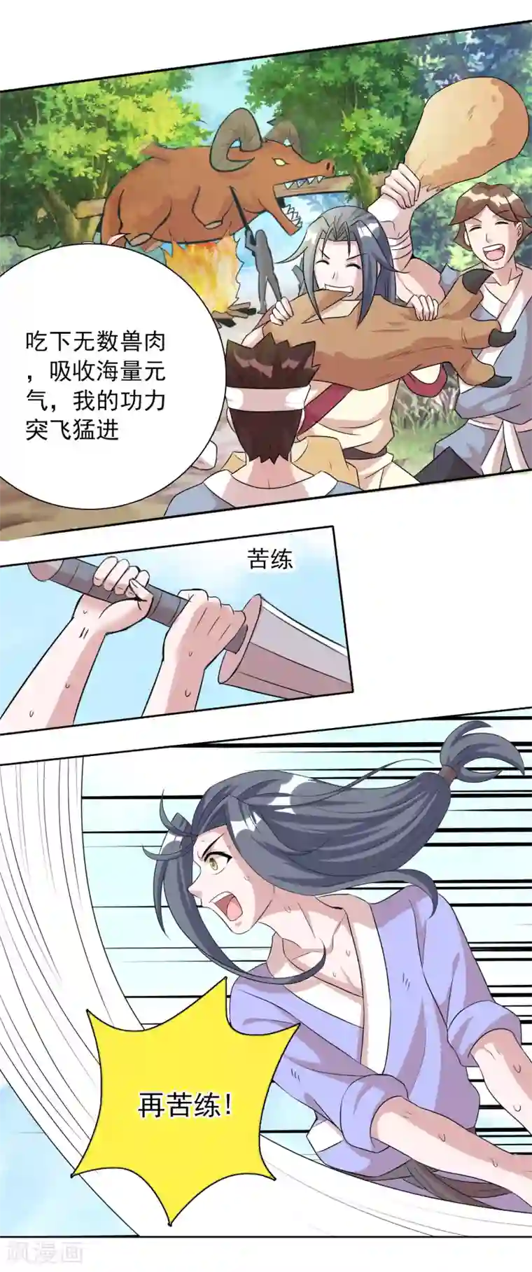 猎食王第21话3 吃得苦中苦方为人上人