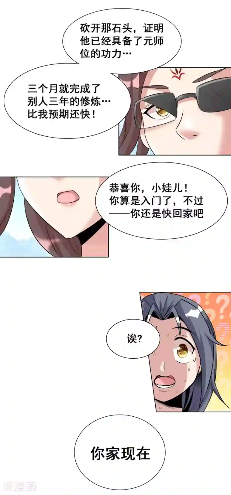 猎食王第21话3 吃得苦中苦方为人上人