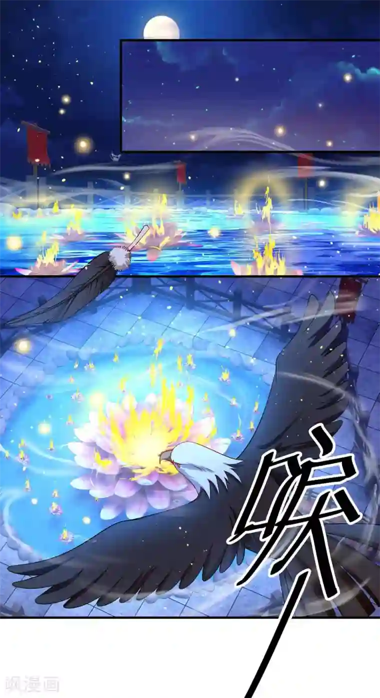 养兽为妃第10话 左右为男