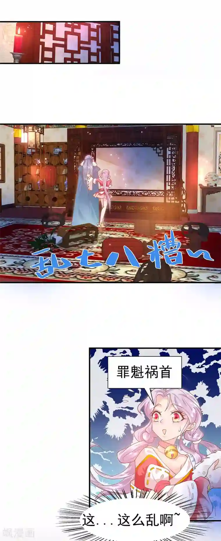 养兽为妃第10话 左右为男