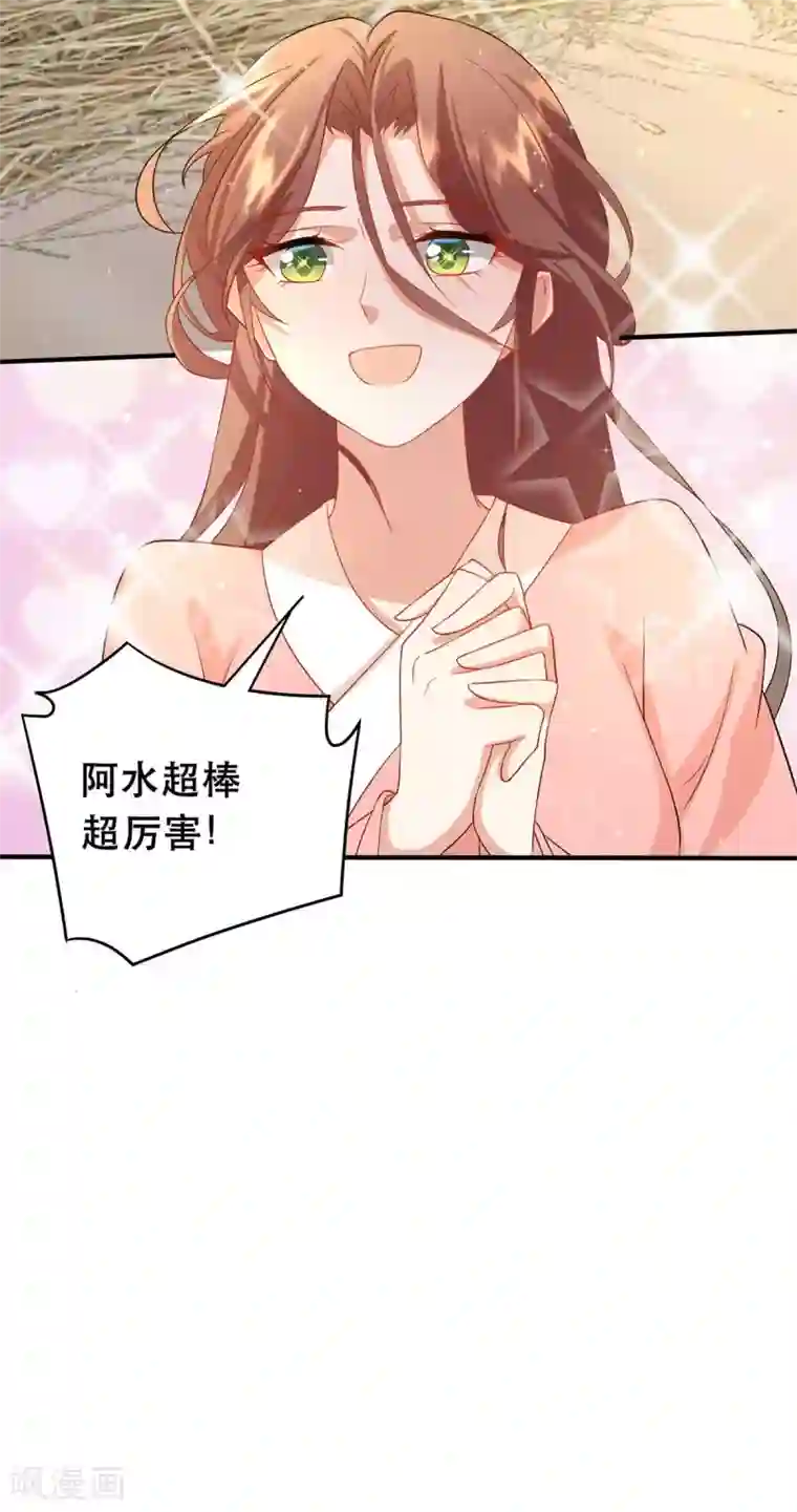 养兽为妃第12话 马甲被扒