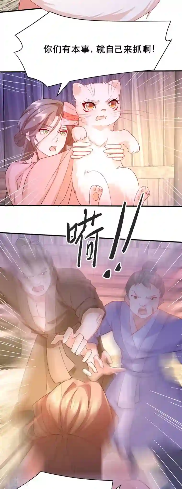 养兽为妃第12话 马甲被扒