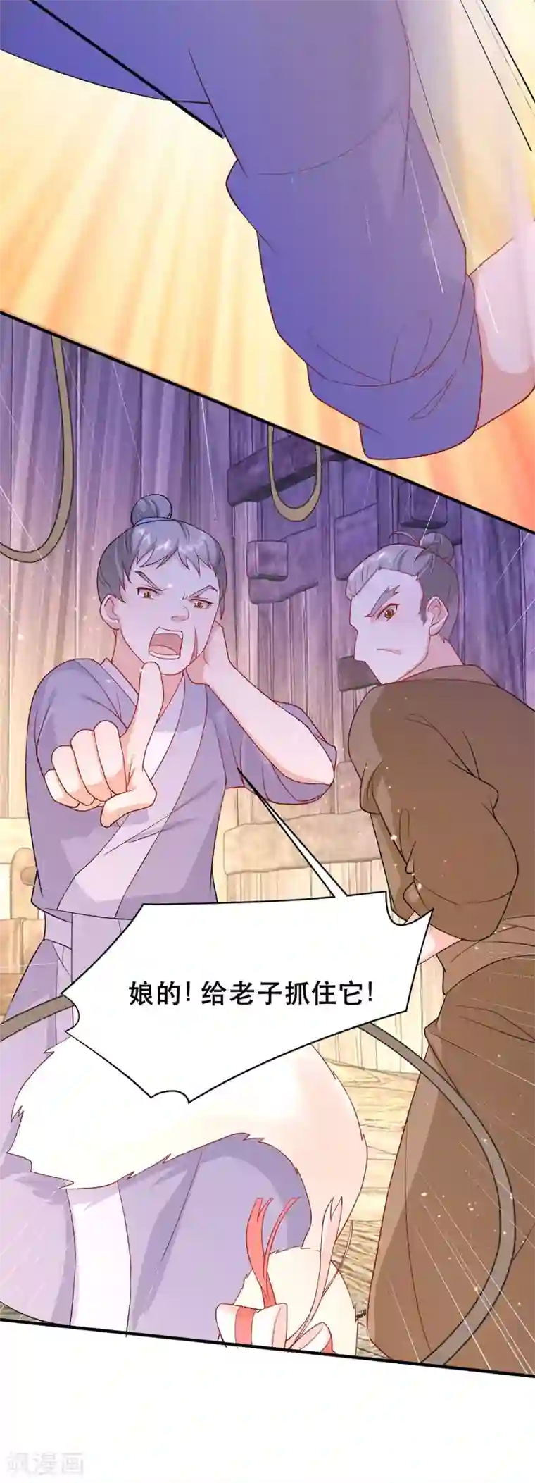 养兽为妃第12话 马甲被扒