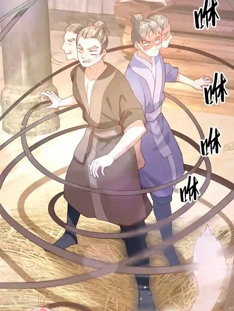 养兽为妃第12话 马甲被扒