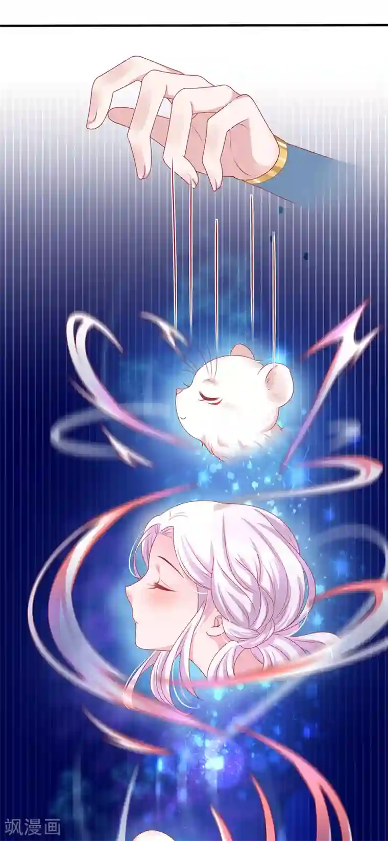 养兽为妃第13话 我胸没了