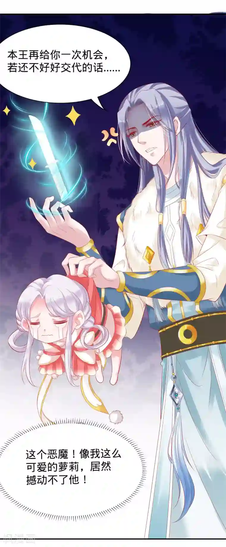 养兽为妃第13话 我胸没了