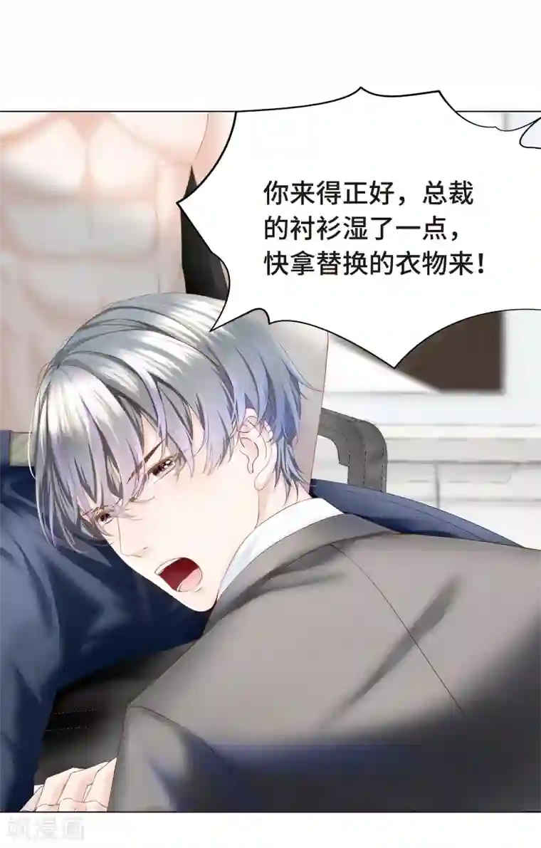 西装下的魔王第7话 嗑糖CP的阻碍竟是我