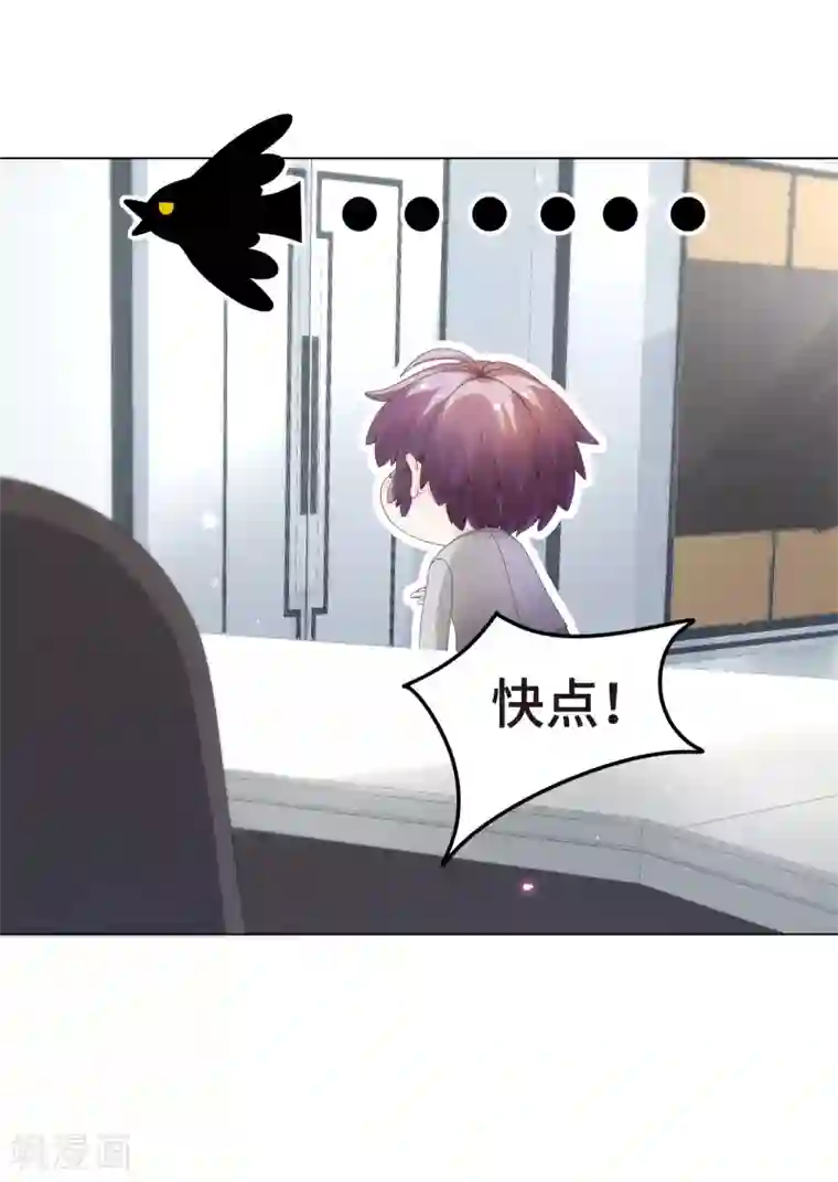 西装下的魔王第7话 嗑糖CP的阻碍竟是我