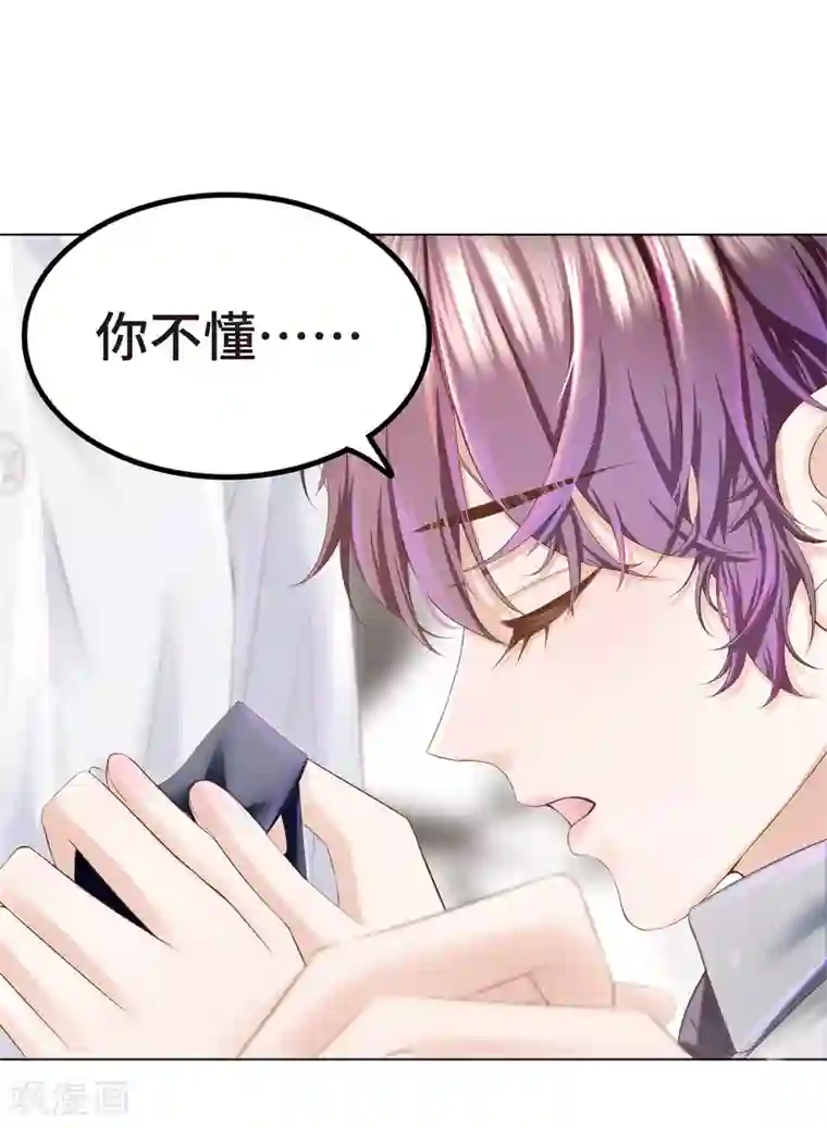西装下的魔王第7话 嗑糖CP的阻碍竟是我