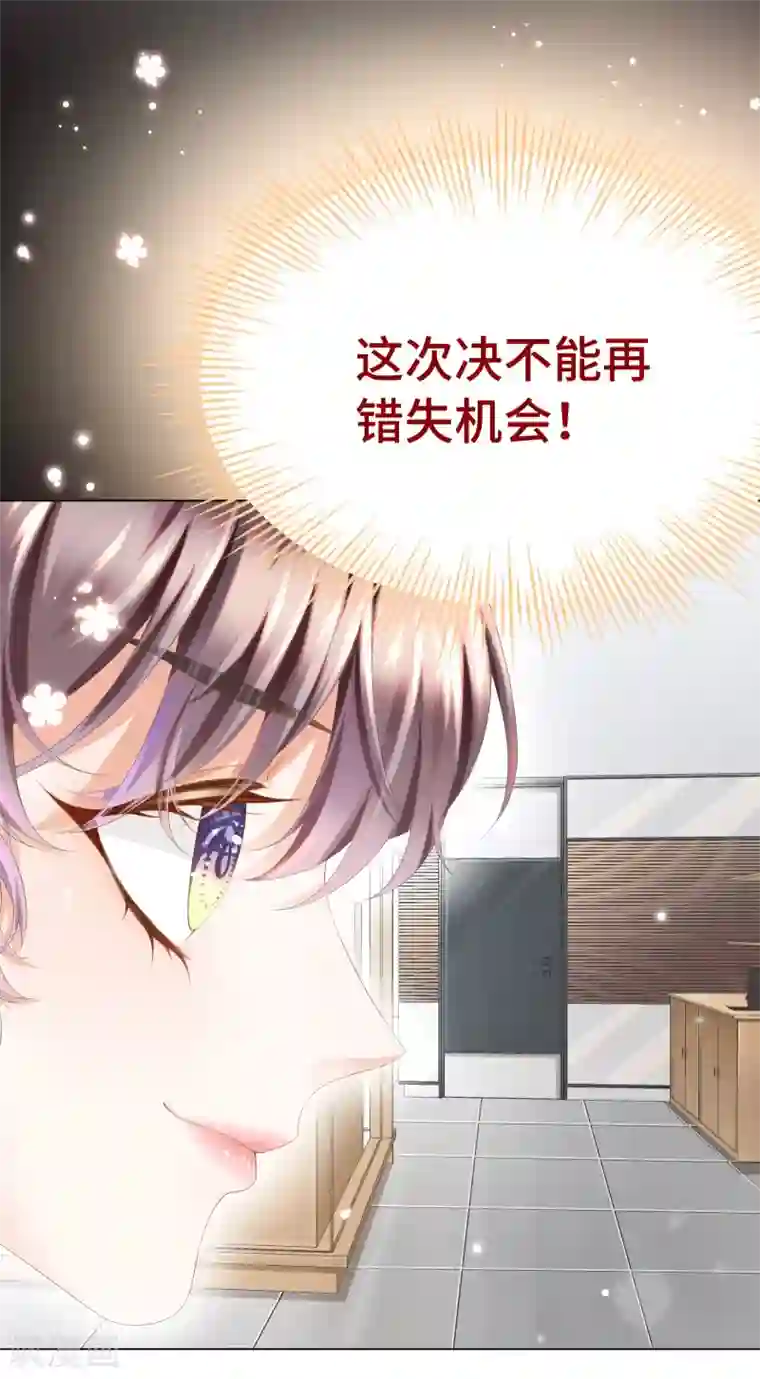 西装下的魔王第7话 嗑糖CP的阻碍竟是我