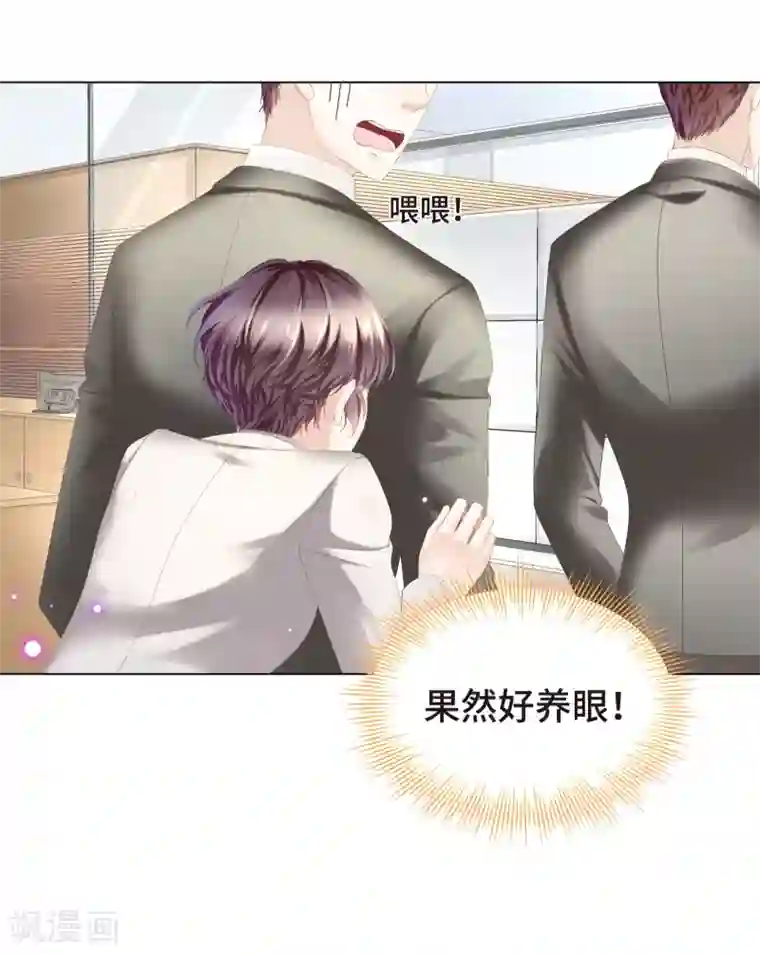 西装下的魔王第7话 嗑糖CP的阻碍竟是我