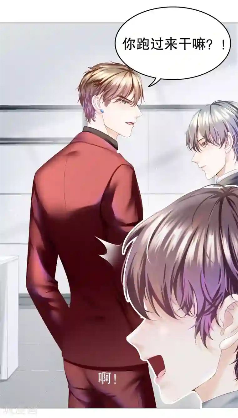 西装下的魔王第7话 嗑糖CP的阻碍竟是我